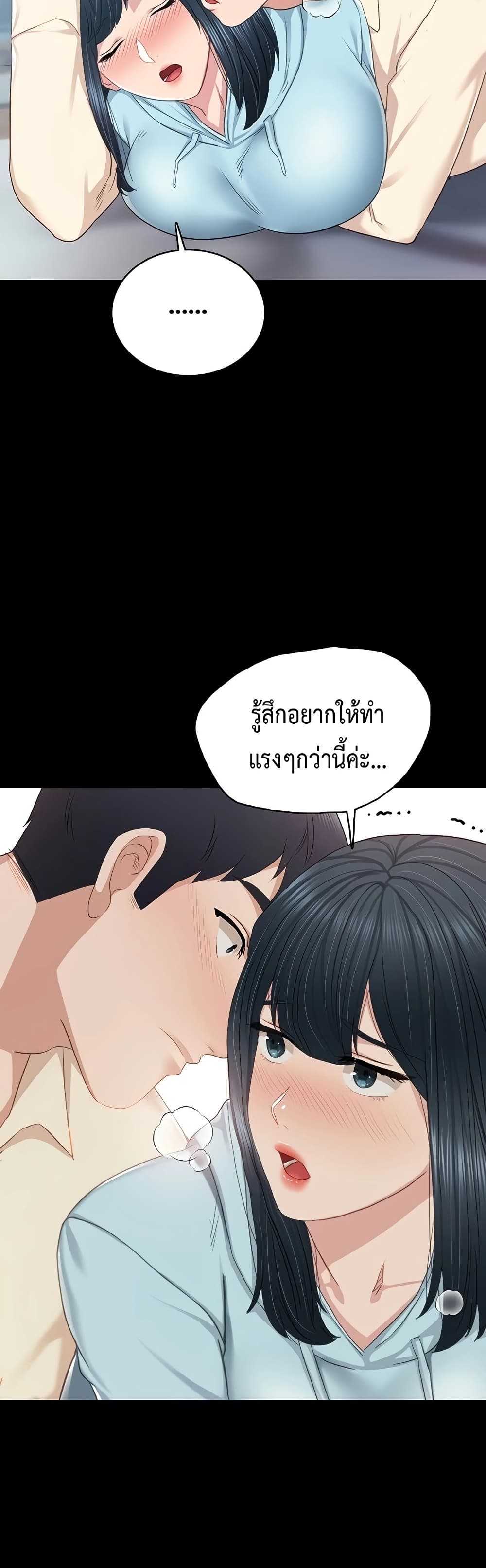 Teaching Practice – Teaching Practice – ตอนที่ 98 หน้า 37
