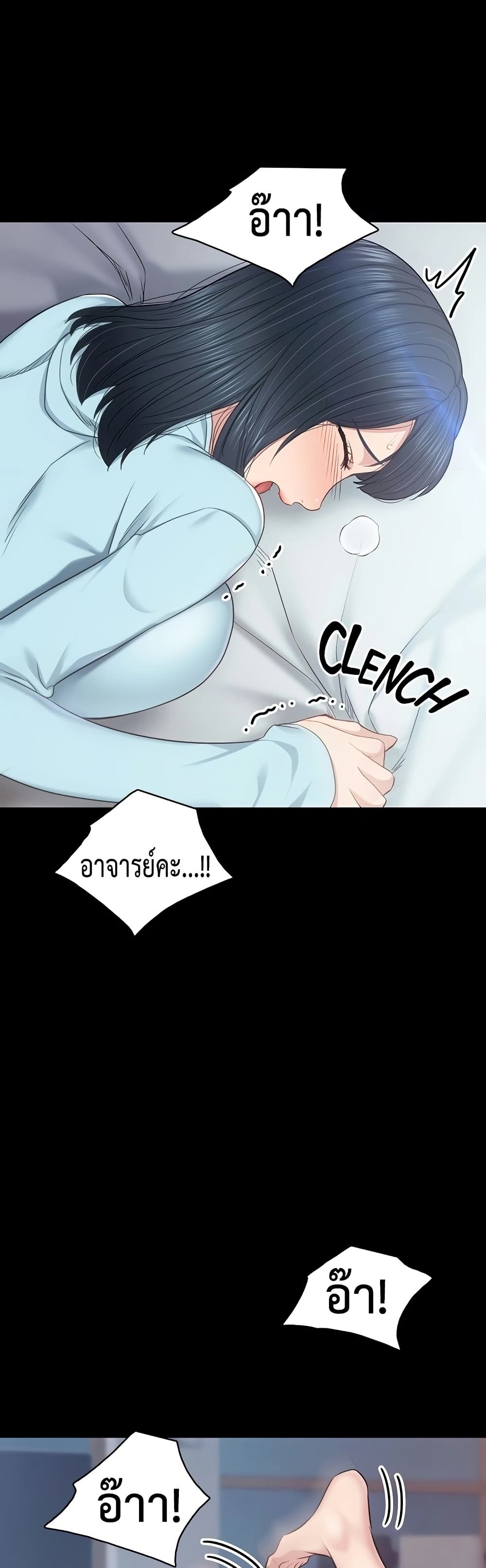 Teaching Practice – Teaching Practice – ตอนที่ 98 หน้า 42
