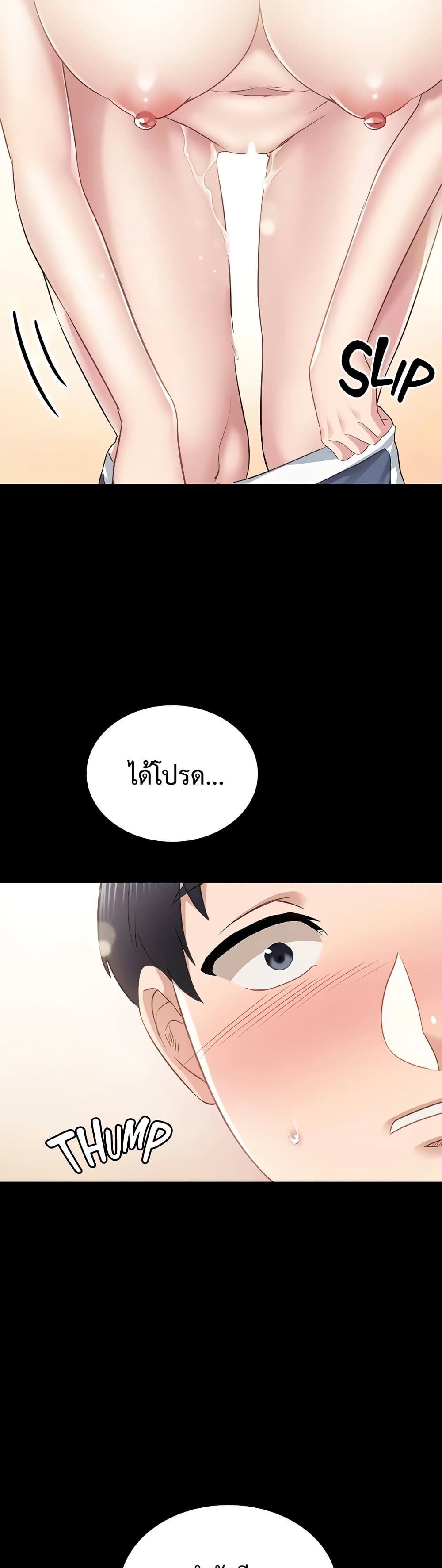 Teaching Practice – Teaching Practice – ตอนที่ 99 หน้า 2