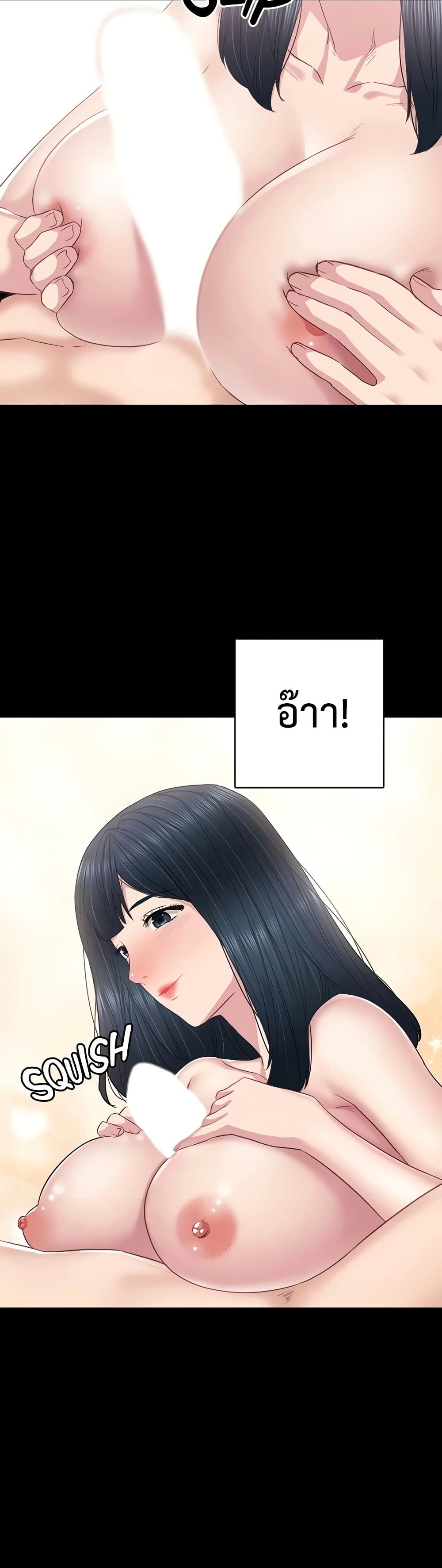 Teaching Practice – Teaching Practice – ตอนที่ 99 หน้า 11
