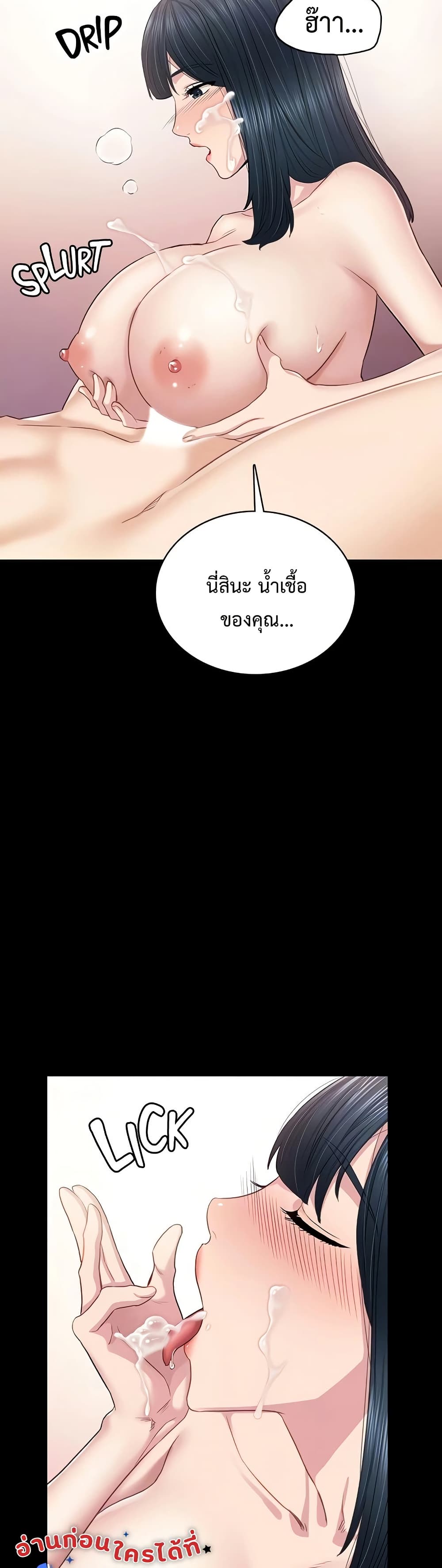 Teaching Practice – Teaching Practice – ตอนที่ 99 หน้า 17