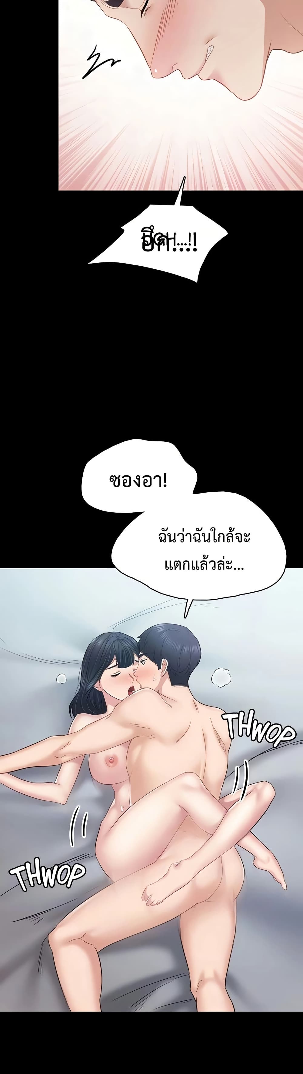 Teaching Practice – Teaching Practice – ตอนที่ 99 หน้า 33