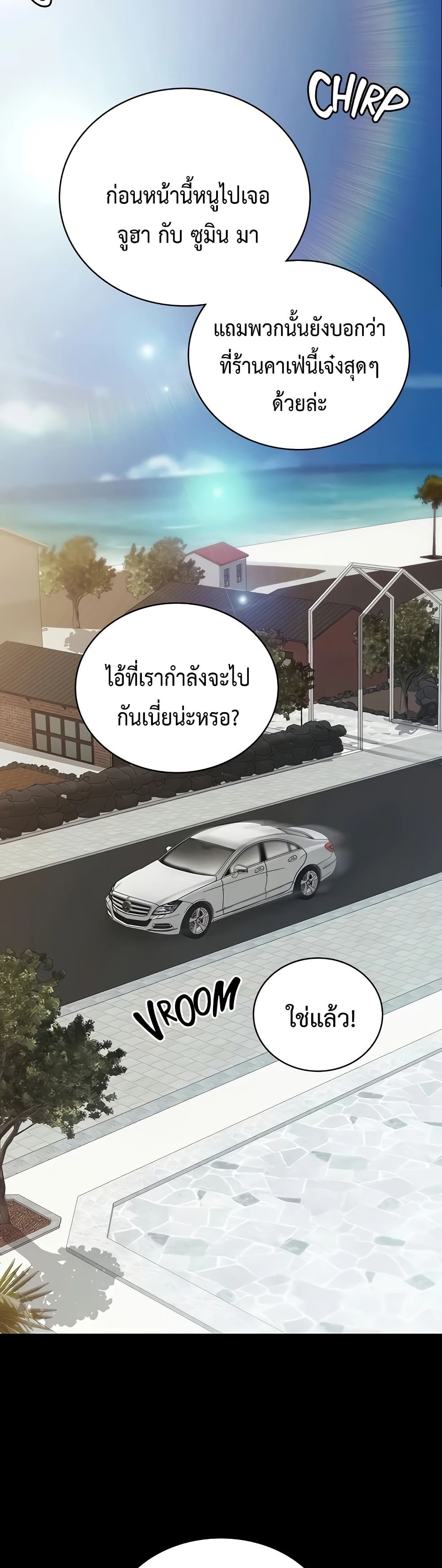 Teaching Practice – Teaching Practice – ตอนที่ 99 หน้า 44