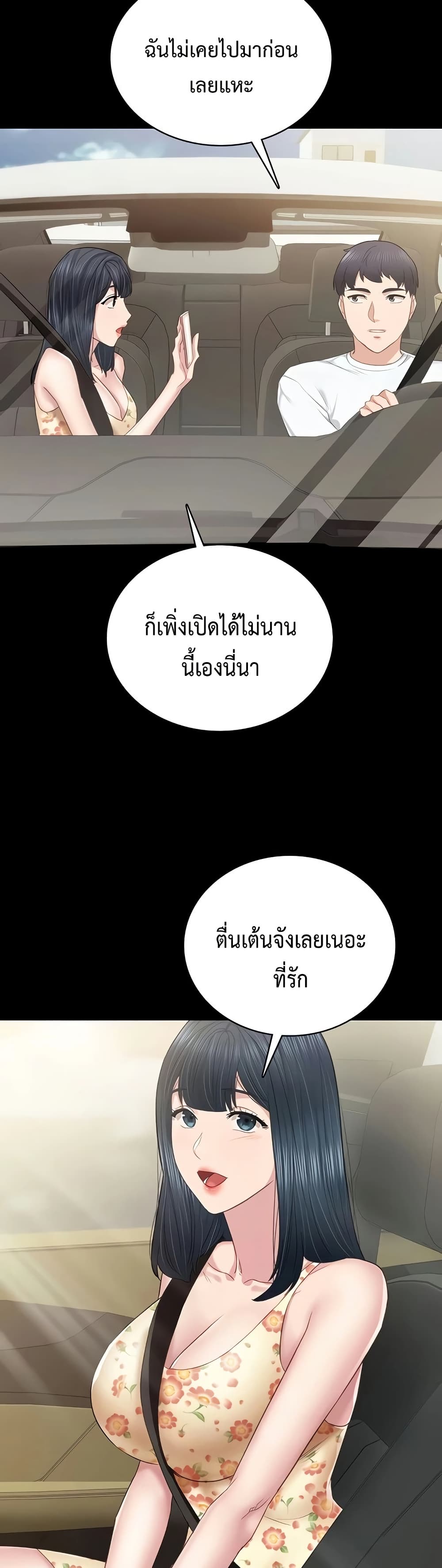 Teaching Practice – Teaching Practice – ตอนที่ 99 หน้า 45
