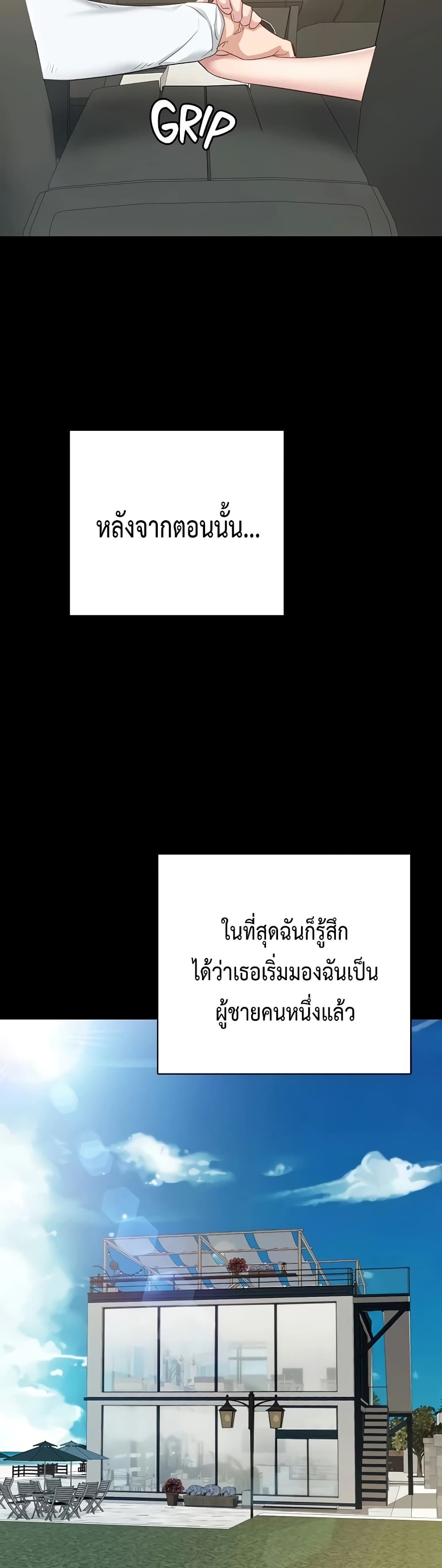 Teaching Practice – Teaching Practice – ตอนที่ 99 หน้า 47