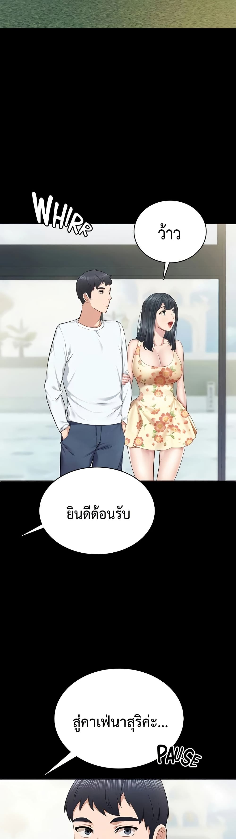 Teaching Practice – Teaching Practice – ตอนที่ 99 หน้า 48