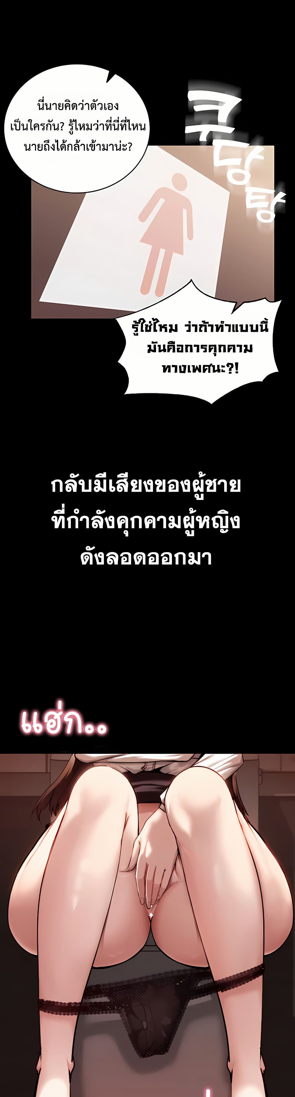 Team Leader Stand Up Straight – Team Leader Stand Up Straight – ตอนที่ 1 หน้า 3