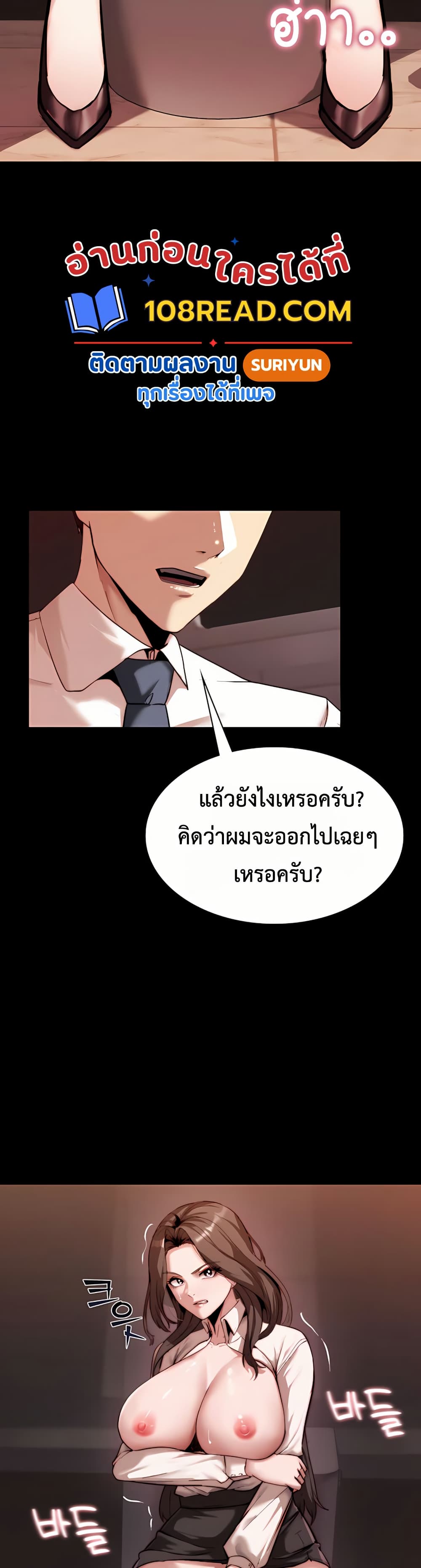 Team Leader Stand Up Straight – Team Leader Stand Up Straight – ตอนที่ 1 หน้า 4