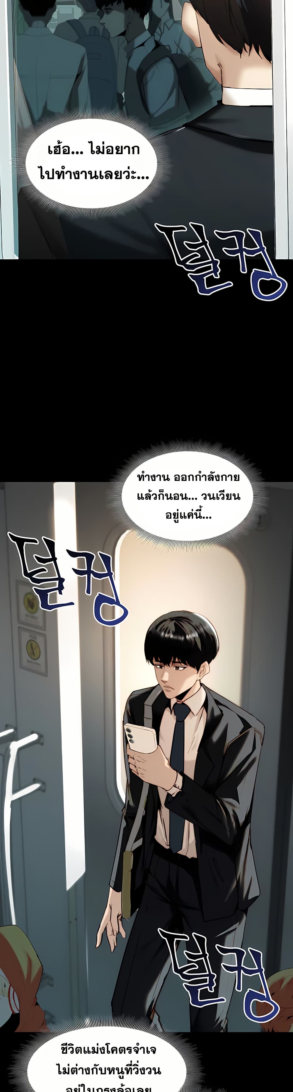 Team Leader Stand Up Straight – Team Leader Stand Up Straight – ตอนที่ 1 หน้า 8