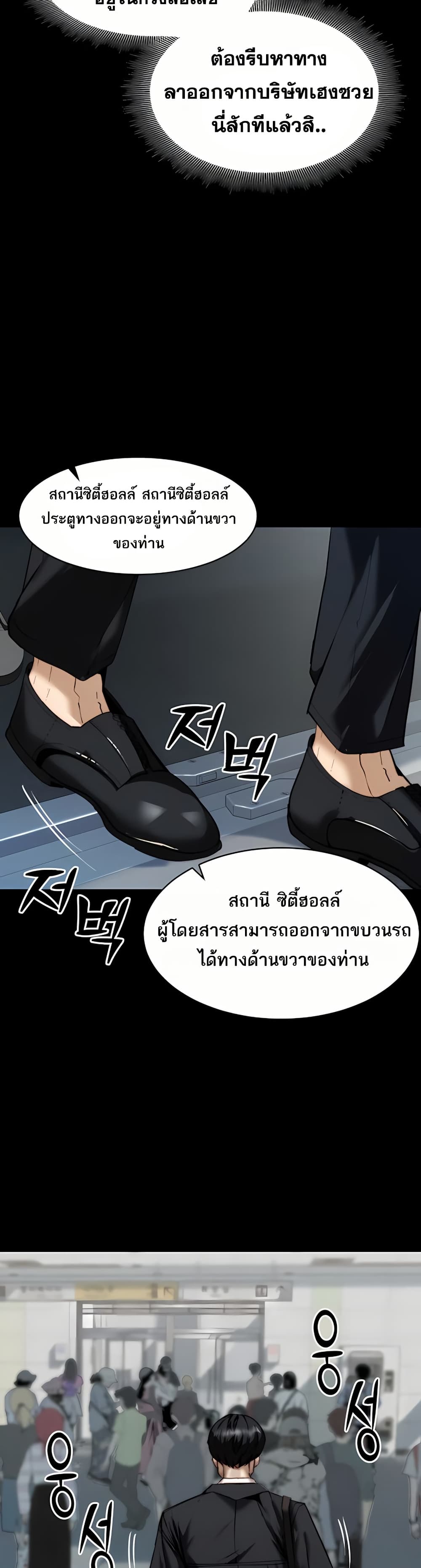 Team Leader Stand Up Straight – Team Leader Stand Up Straight – ตอนที่ 1 หน้า 9