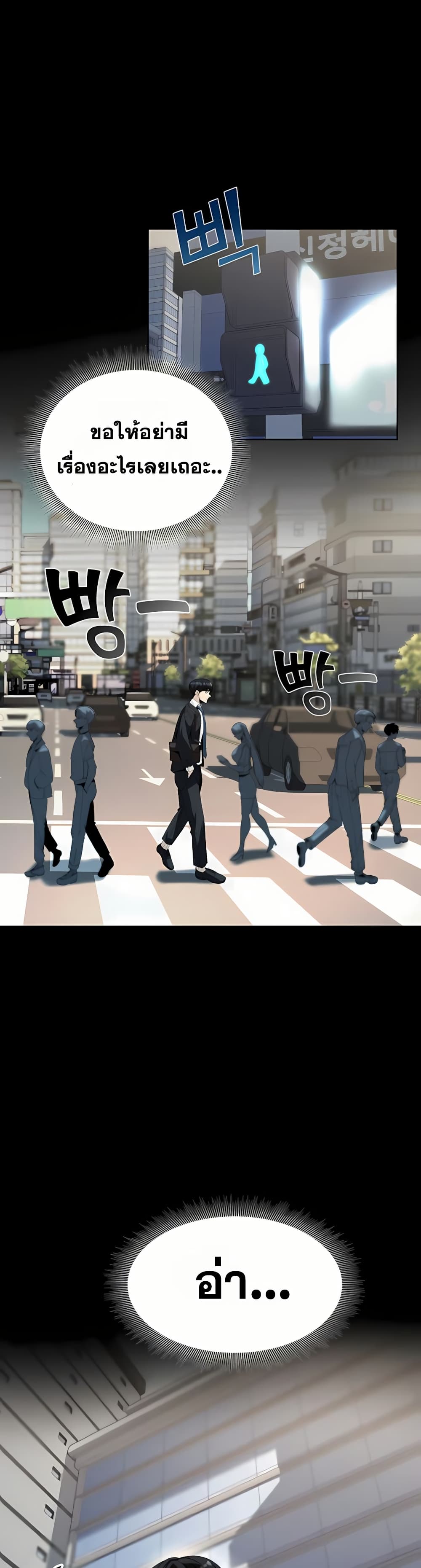 Team Leader Stand Up Straight – Team Leader Stand Up Straight – ตอนที่ 1 หน้า 14