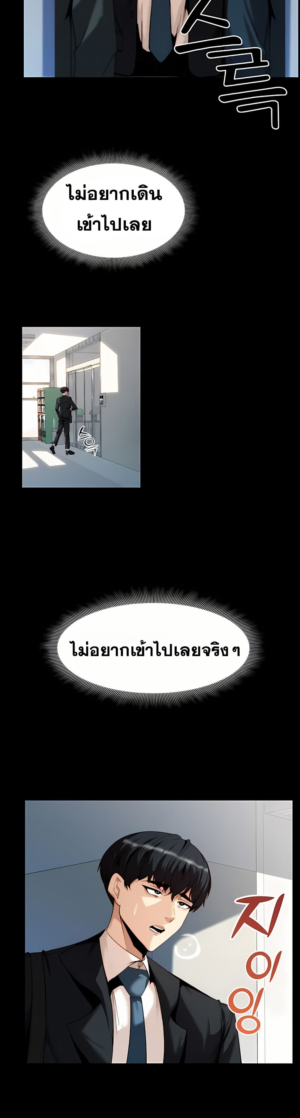 Team Leader Stand Up Straight – Team Leader Stand Up Straight – ตอนที่ 1 หน้า 17