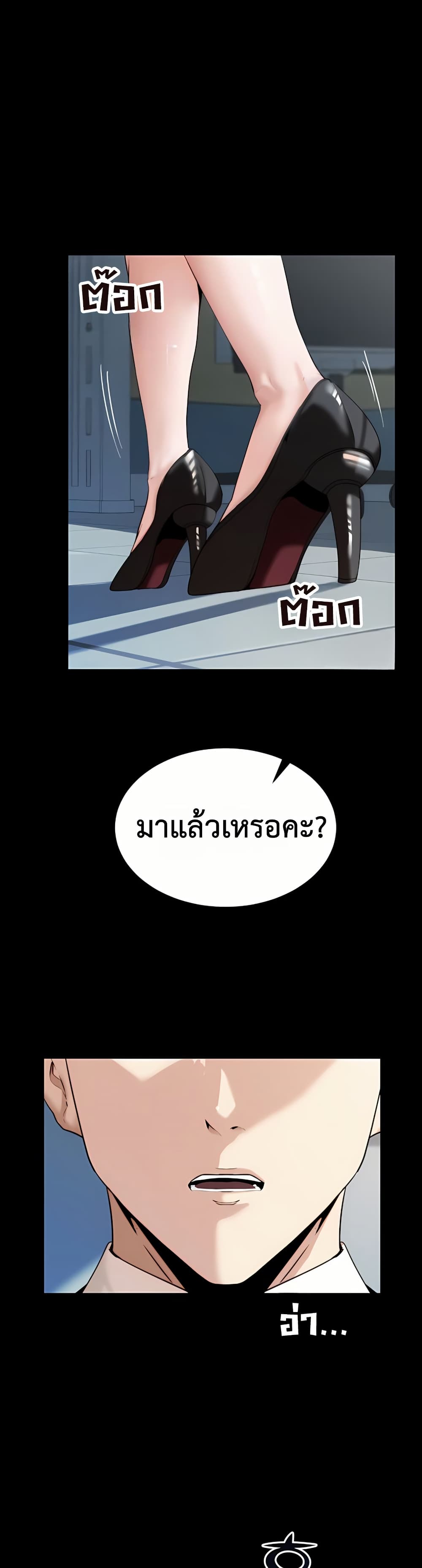 Team Leader Stand Up Straight – Team Leader Stand Up Straight – ตอนที่ 1 หน้า 18