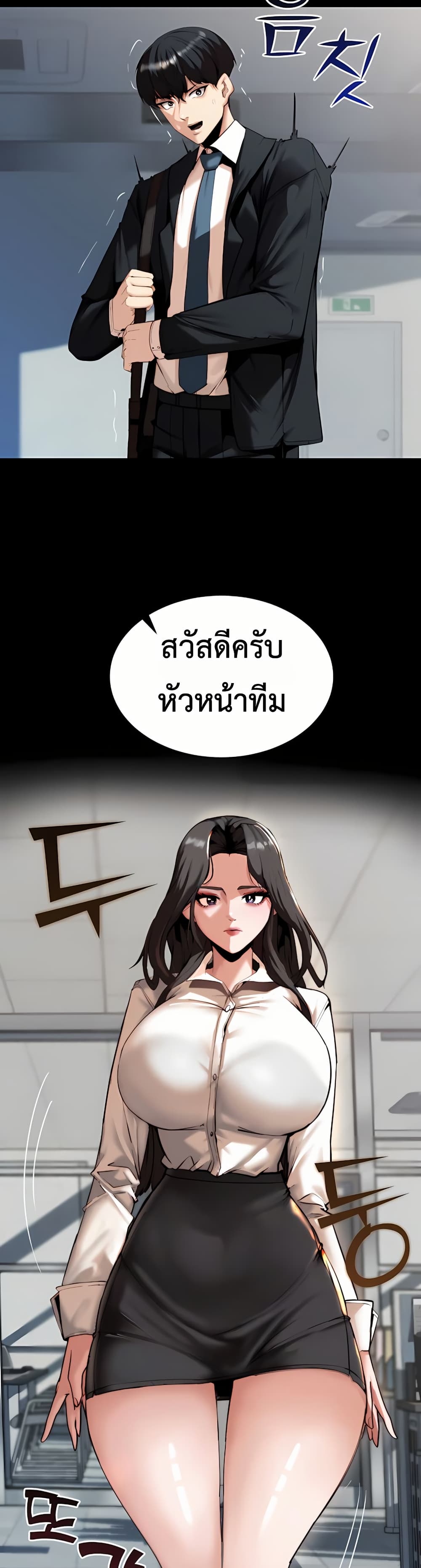 Team Leader Stand Up Straight – Team Leader Stand Up Straight – ตอนที่ 1 หน้า 19