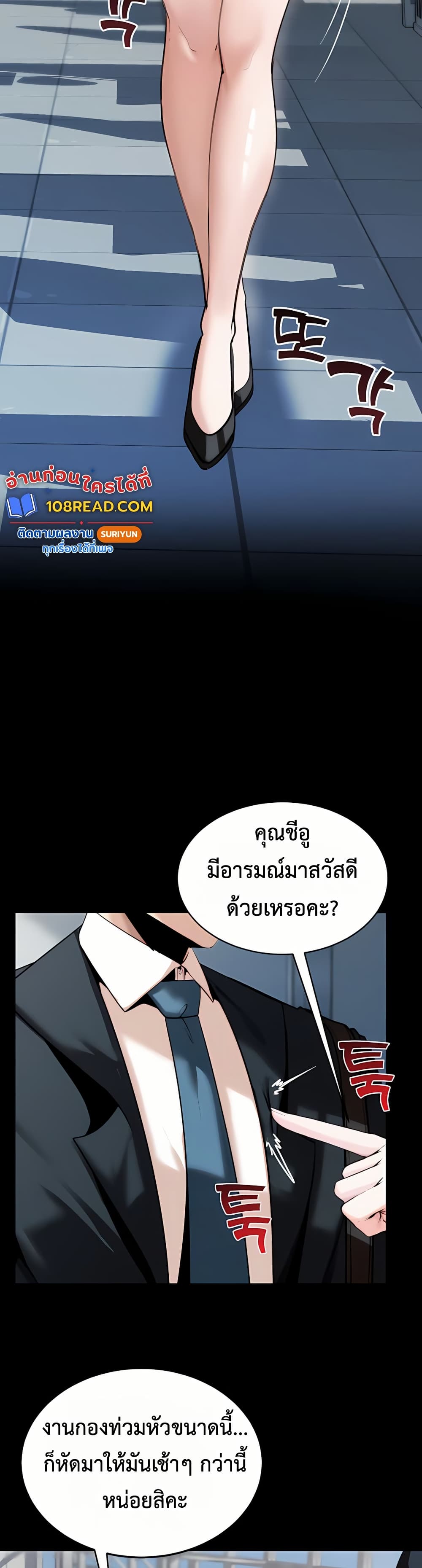 Team Leader Stand Up Straight – Team Leader Stand Up Straight – ตอนที่ 1 หน้า 20