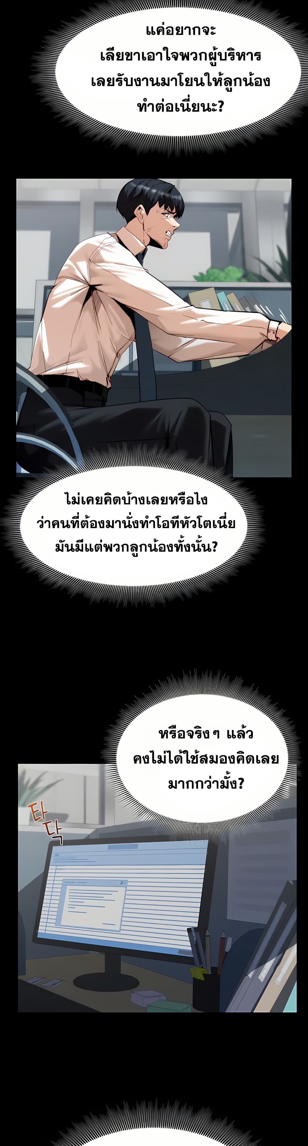 Team Leader Stand Up Straight – Team Leader Stand Up Straight – ตอนที่ 1 หน้า 27