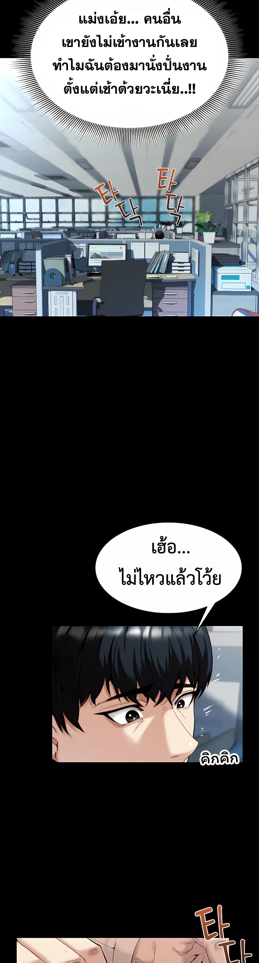 Team Leader Stand Up Straight – Team Leader Stand Up Straight – ตอนที่ 1 หน้า 28