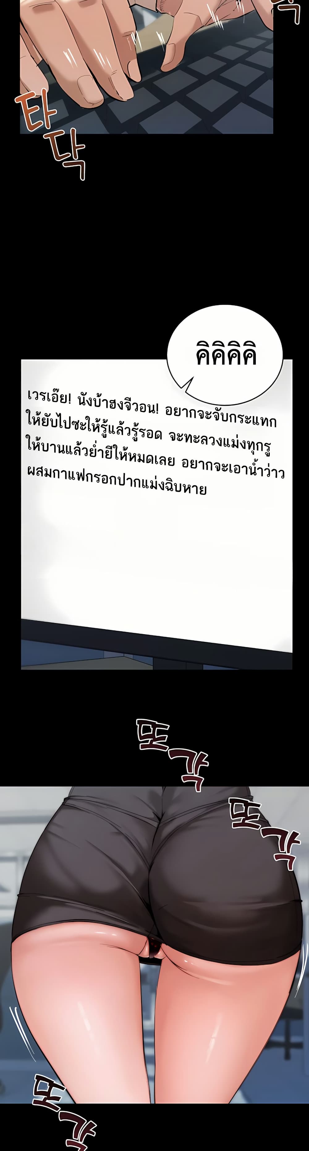 Team Leader Stand Up Straight – Team Leader Stand Up Straight – ตอนที่ 1 หน้า 29