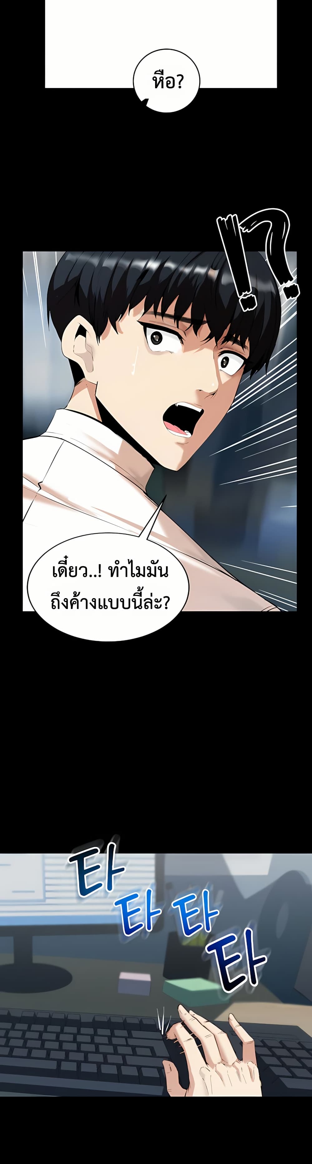 Team Leader Stand Up Straight – Team Leader Stand Up Straight – ตอนที่ 1 หน้า 31