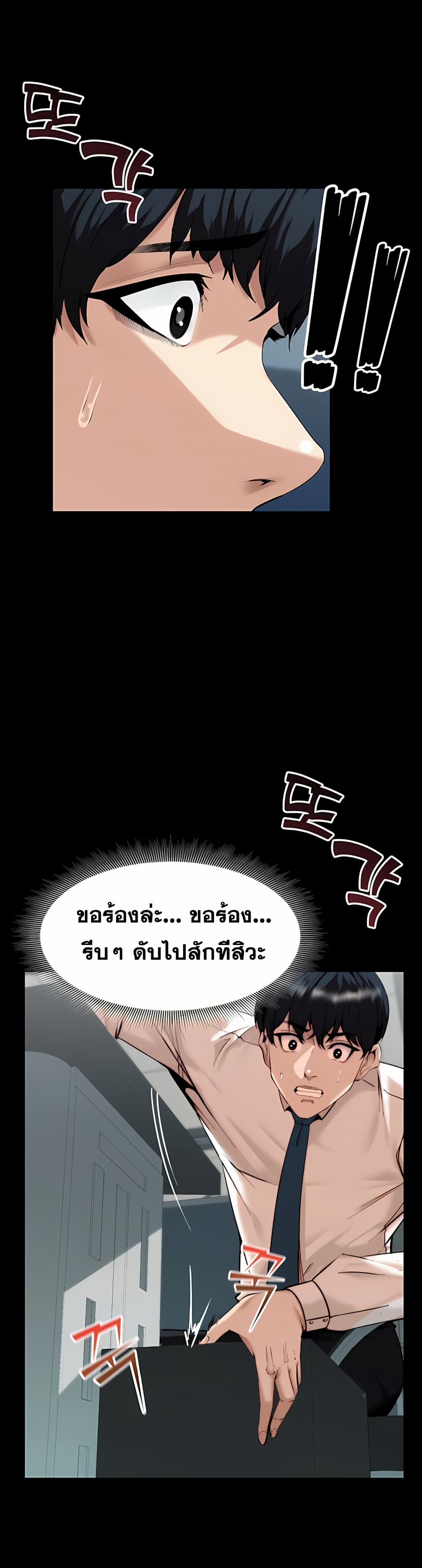 Team Leader Stand Up Straight – Team Leader Stand Up Straight – ตอนที่ 1 หน้า 32