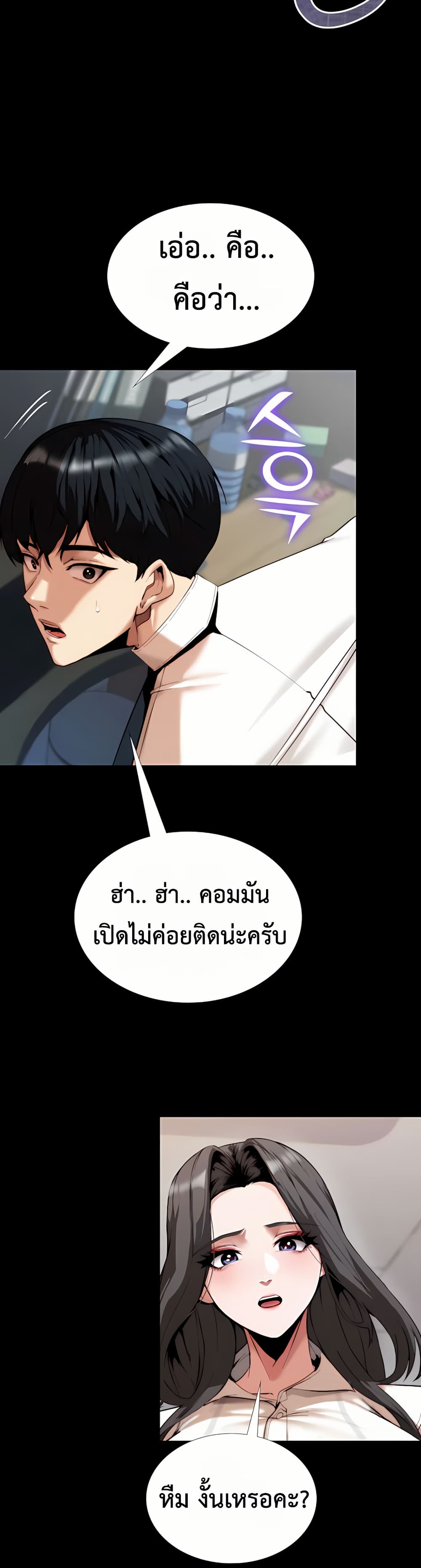 Team Leader Stand Up Straight – Team Leader Stand Up Straight – ตอนที่ 1 หน้า 34