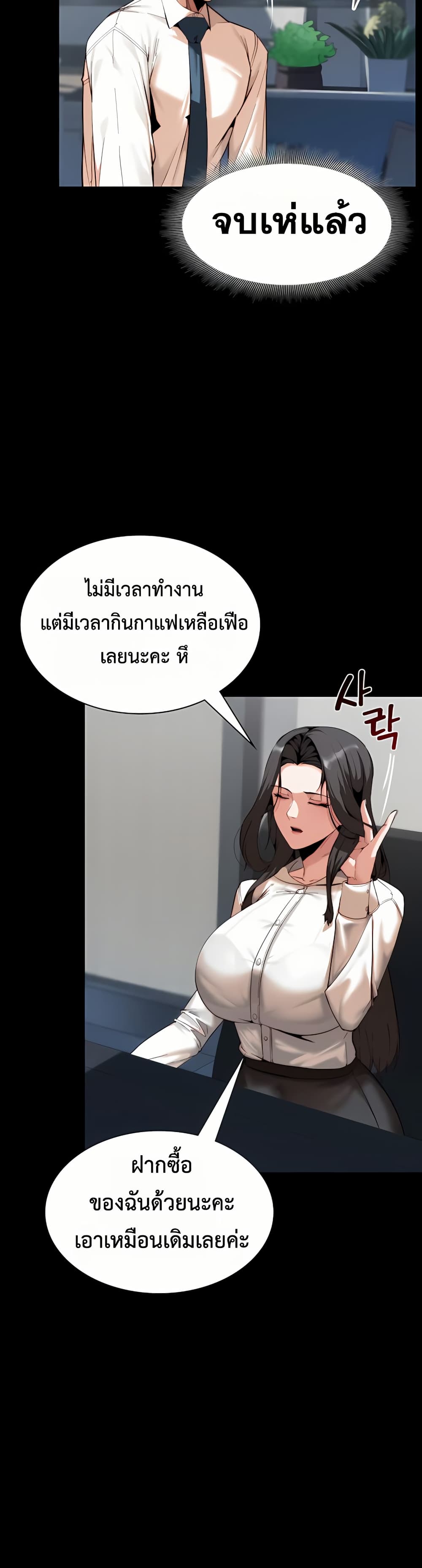 Team Leader Stand Up Straight – Team Leader Stand Up Straight – ตอนที่ 1 หน้า 37
