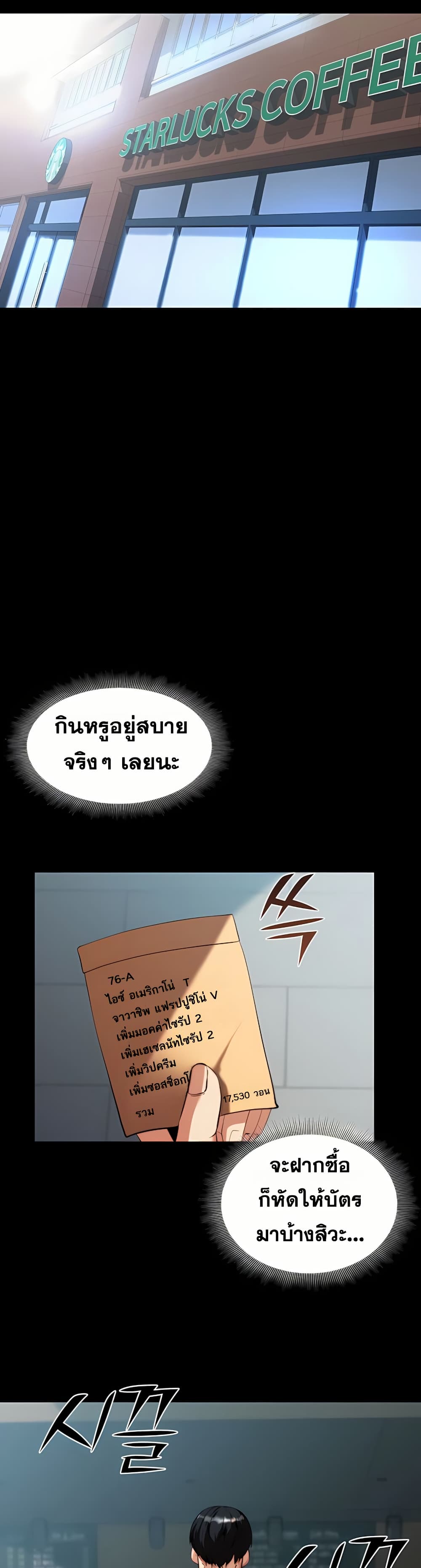 Team Leader Stand Up Straight – Team Leader Stand Up Straight – ตอนที่ 1 หน้า 38