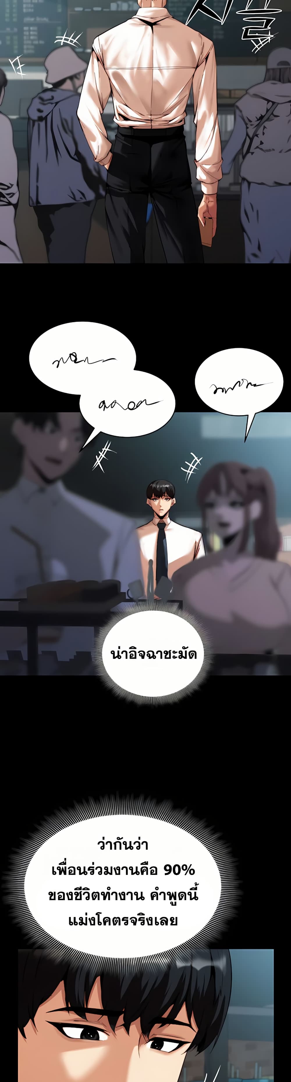 Team Leader Stand Up Straight – Team Leader Stand Up Straight – ตอนที่ 1 หน้า 39