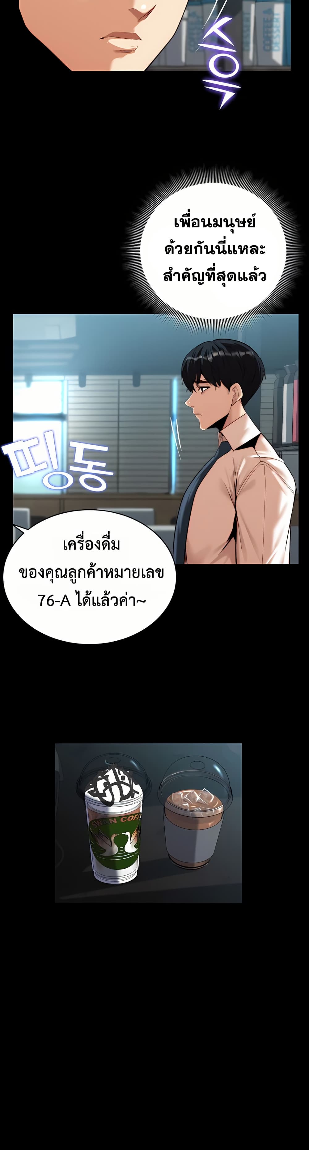 Team Leader Stand Up Straight – Team Leader Stand Up Straight – ตอนที่ 1 หน้า 40