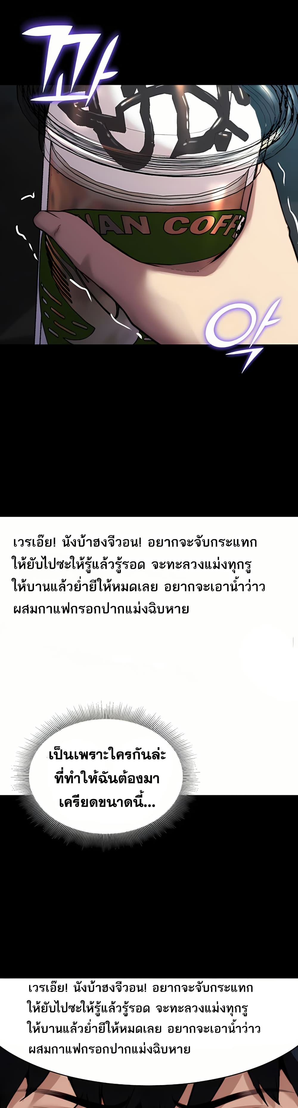 Team Leader Stand Up Straight – Team Leader Stand Up Straight – ตอนที่ 1 หน้า 41