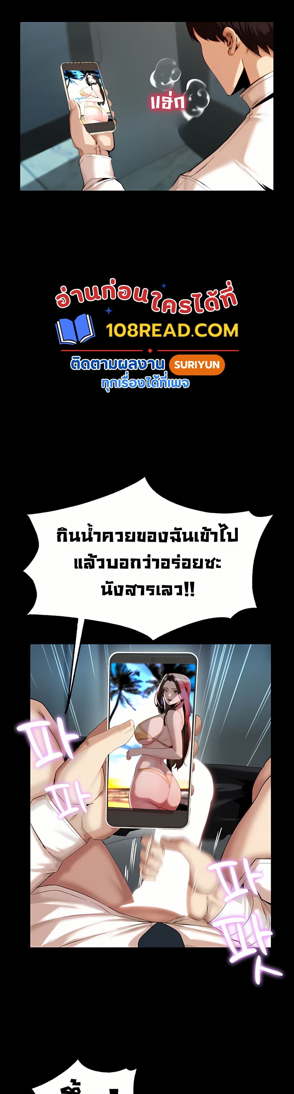 Team Leader Stand Up Straight – Team Leader Stand Up Straight – ตอนที่ 1 หน้า 43