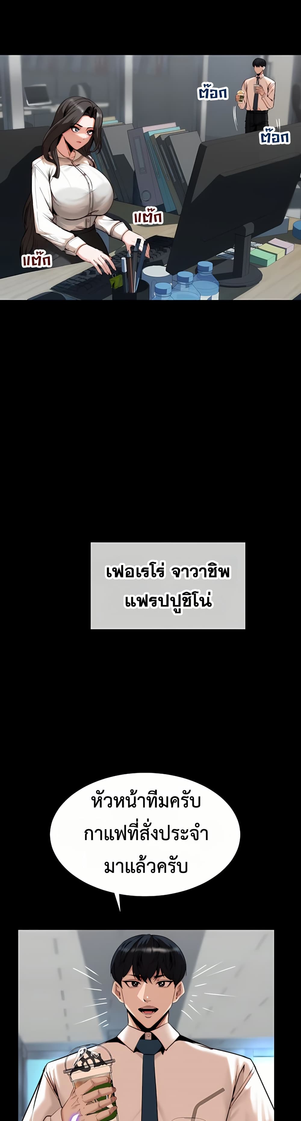 Team Leader Stand Up Straight – Team Leader Stand Up Straight – ตอนที่ 1 หน้า 45