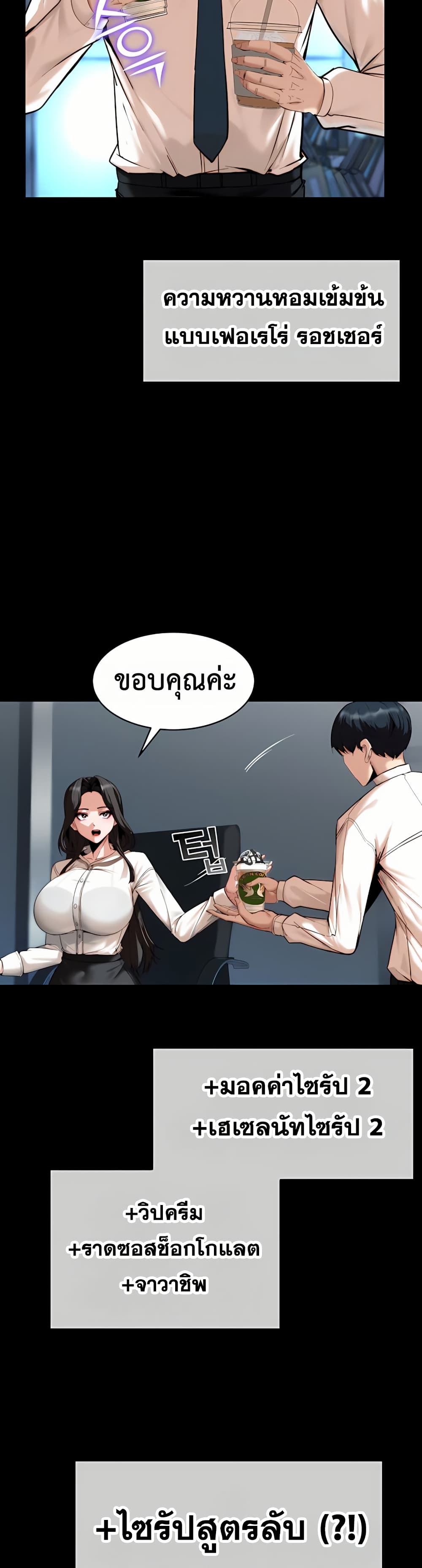 Team Leader Stand Up Straight – Team Leader Stand Up Straight – ตอนที่ 1 หน้า 46