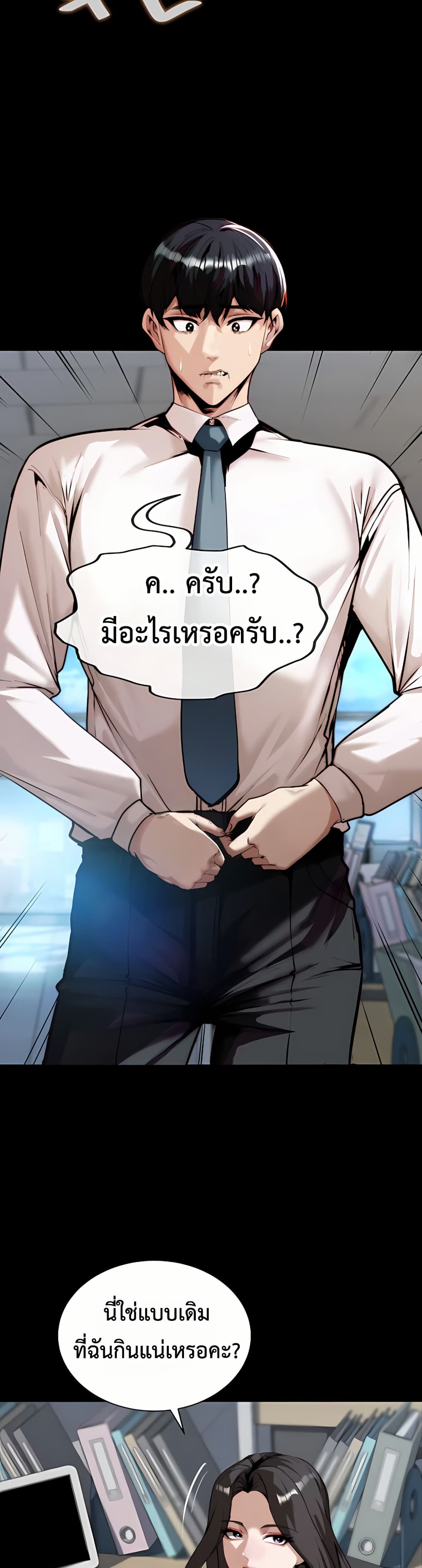 Team Leader Stand Up Straight – Team Leader Stand Up Straight – ตอนที่ 1 หน้า 49