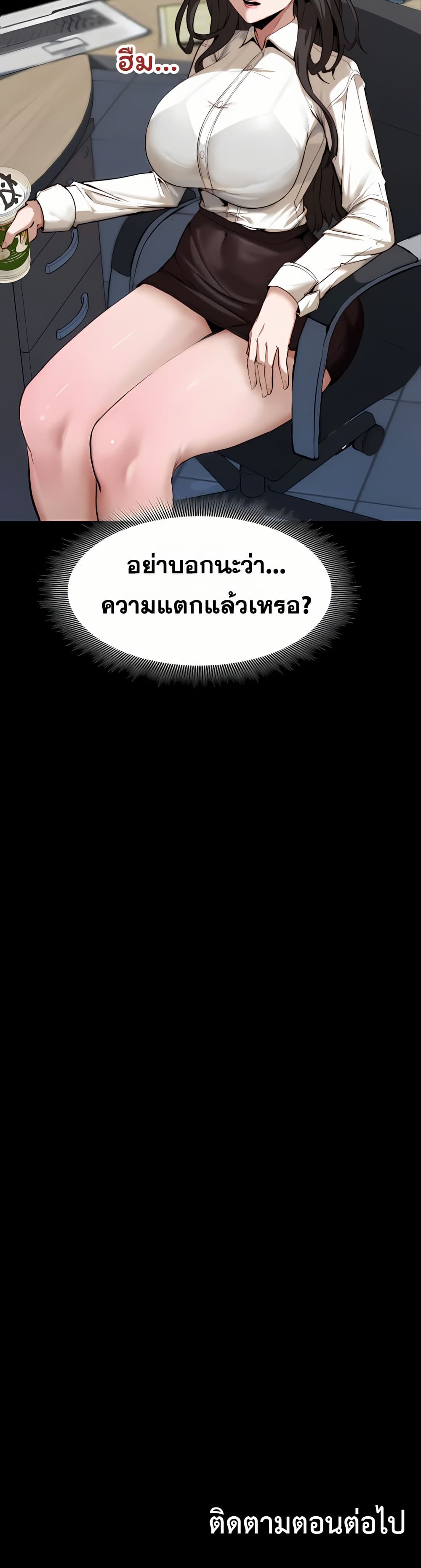 Team Leader Stand Up Straight – Team Leader Stand Up Straight – ตอนที่ 1 หน้า 50