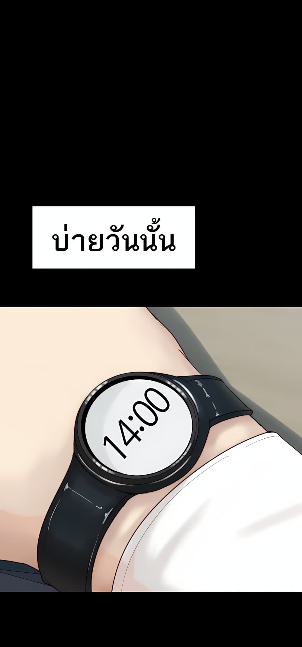 Team Leader Stand Up Straight – Team Leader Stand Up Straight – ตอนที่ 2 หน้า 10