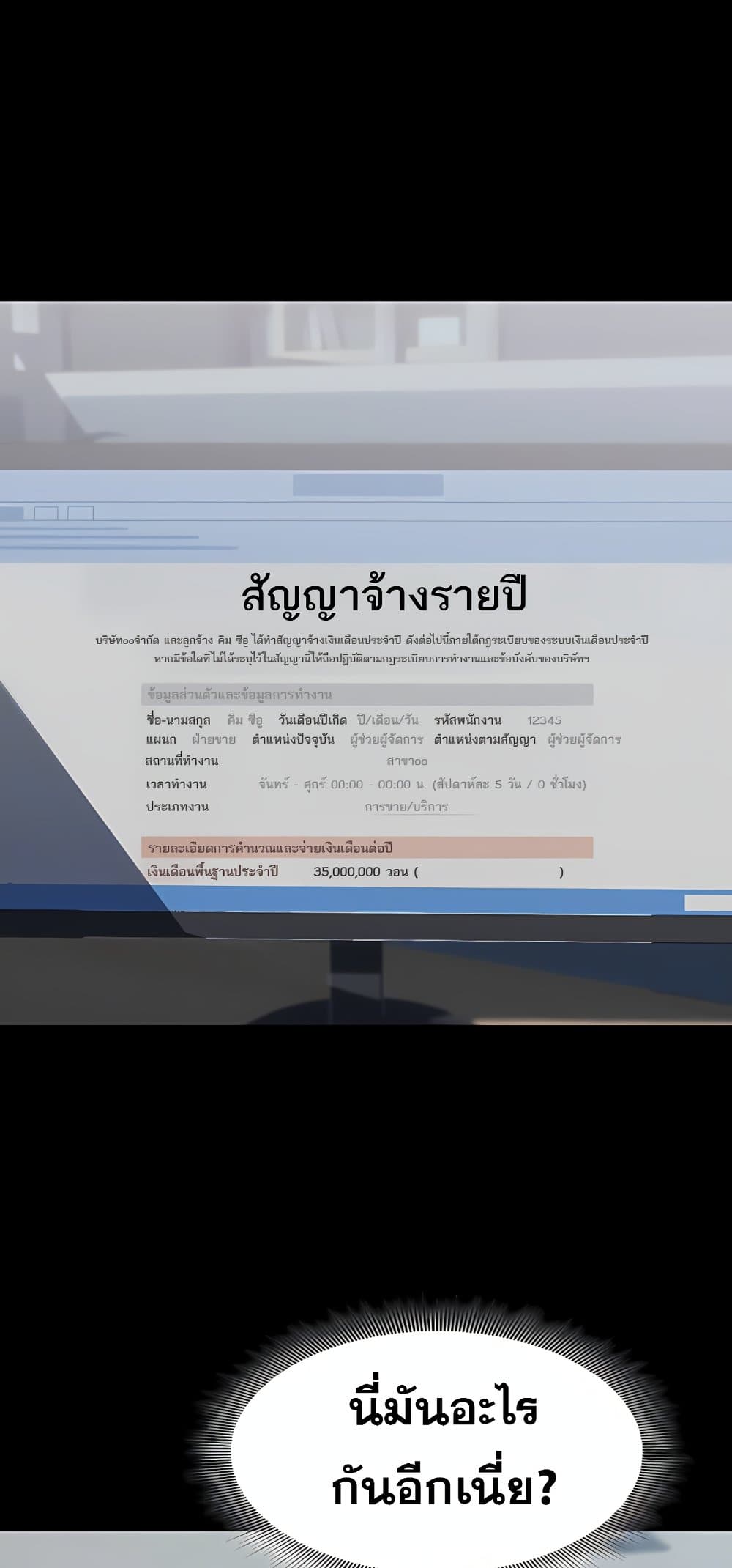Team Leader Stand Up Straight – Team Leader Stand Up Straight – ตอนที่ 2 หน้า 11