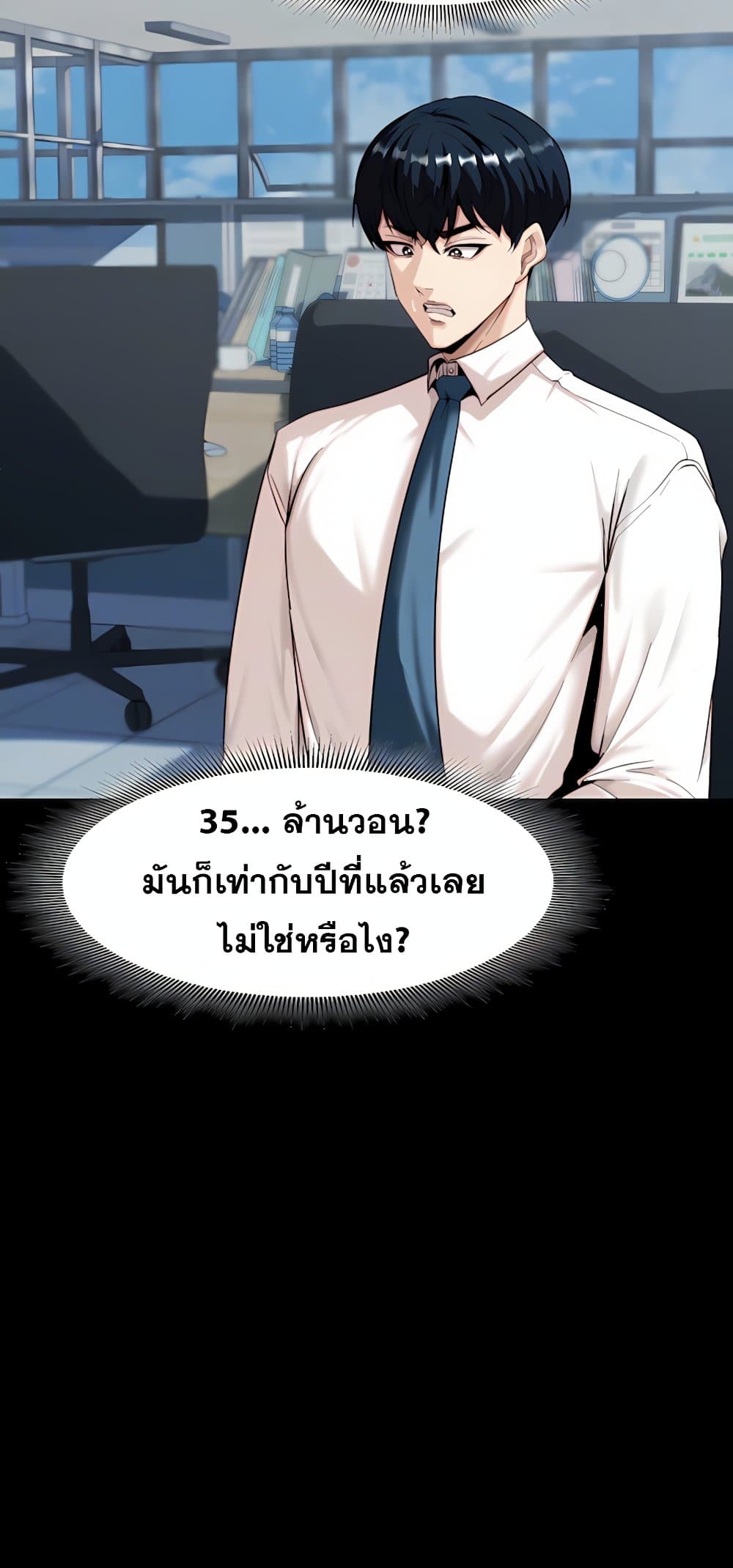 Team Leader Stand Up Straight – Team Leader Stand Up Straight – ตอนที่ 2 หน้า 12