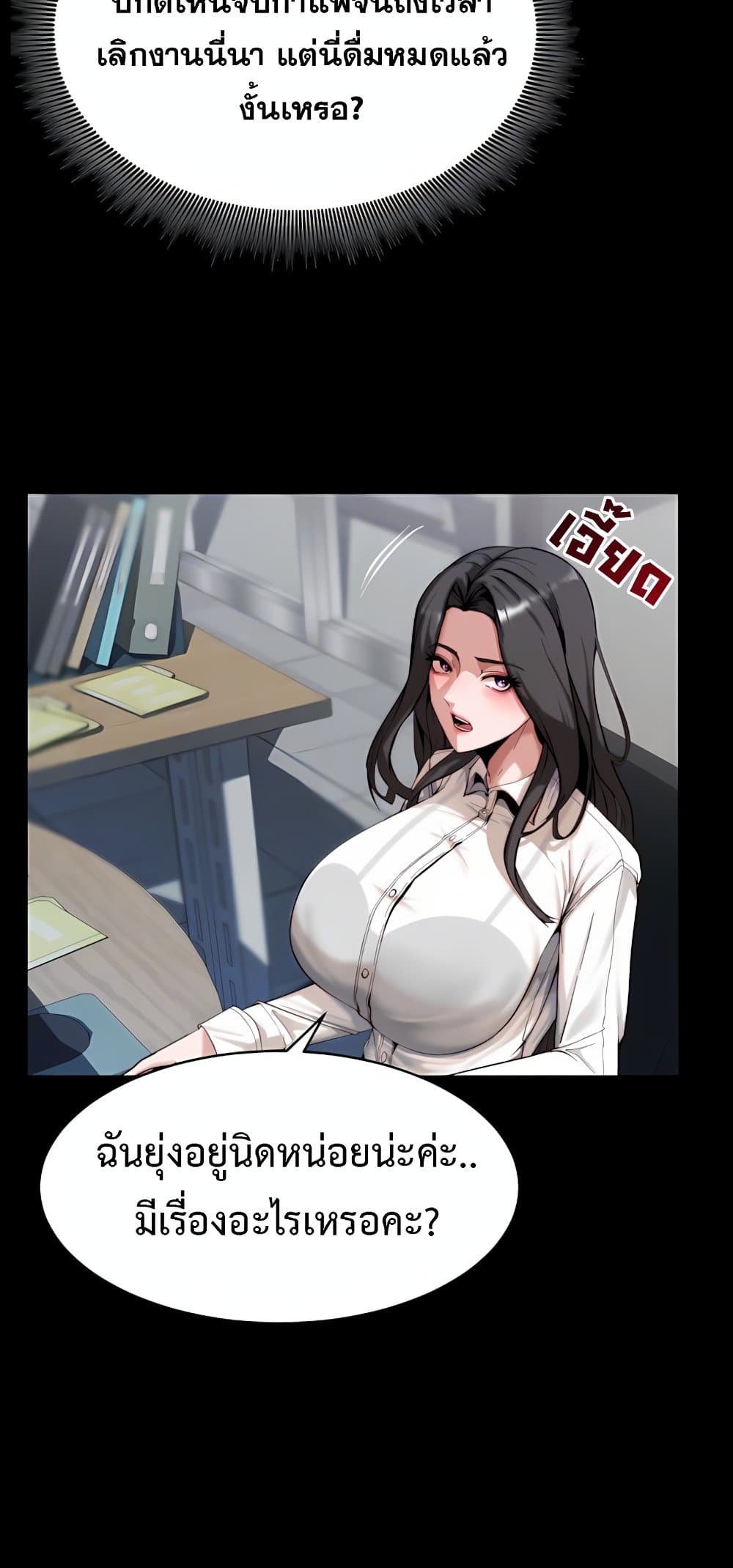 Team Leader Stand Up Straight – Team Leader Stand Up Straight – ตอนที่ 2 หน้า 16