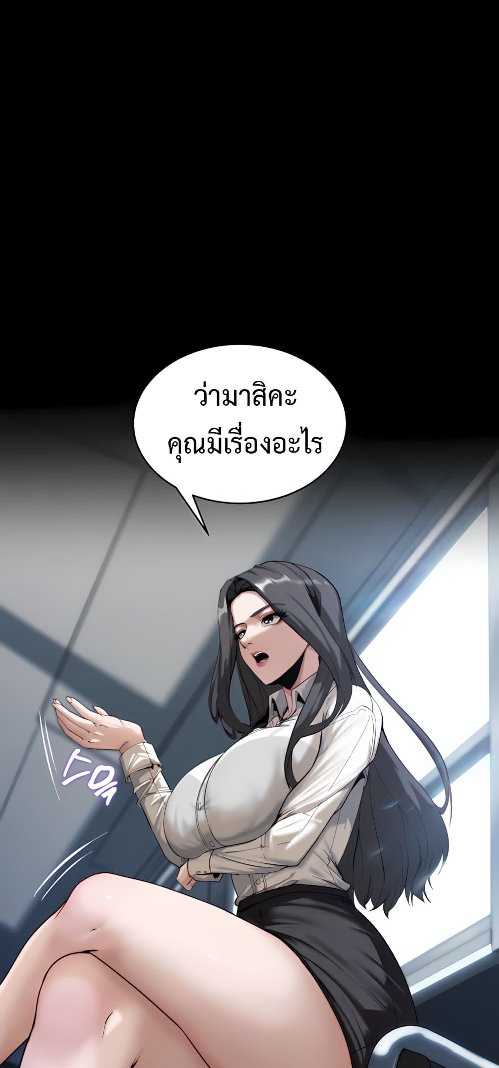 Team Leader Stand Up Straight – Team Leader Stand Up Straight – ตอนที่ 2 หน้า 20