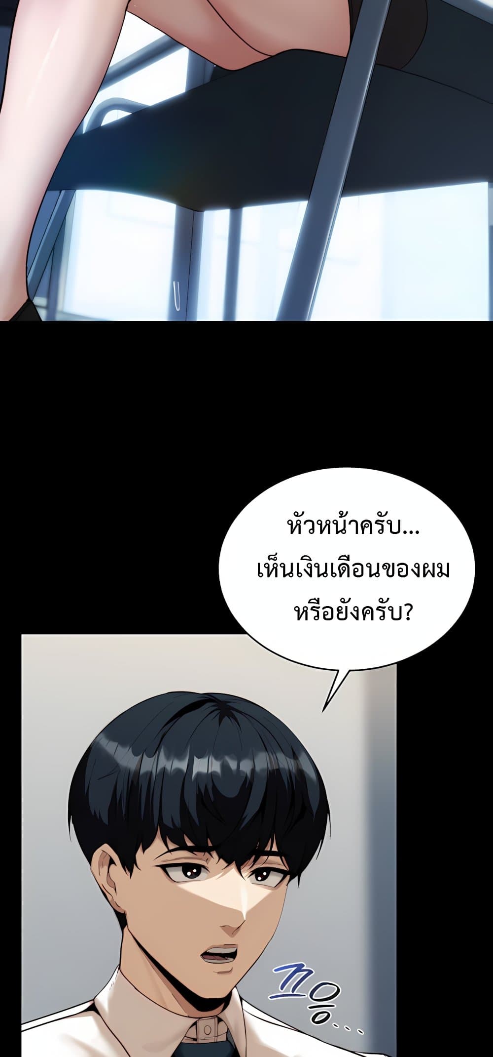 Team Leader Stand Up Straight – Team Leader Stand Up Straight – ตอนที่ 2 หน้า 21
