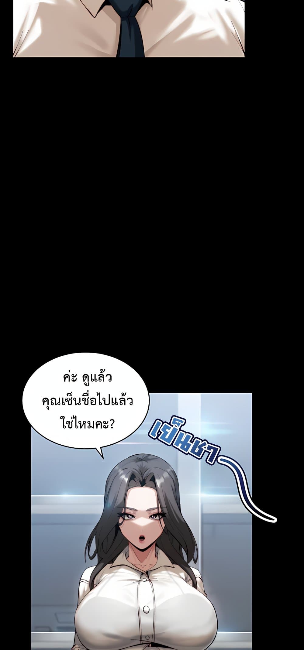 Team Leader Stand Up Straight – Team Leader Stand Up Straight – ตอนที่ 2 หน้า 22
