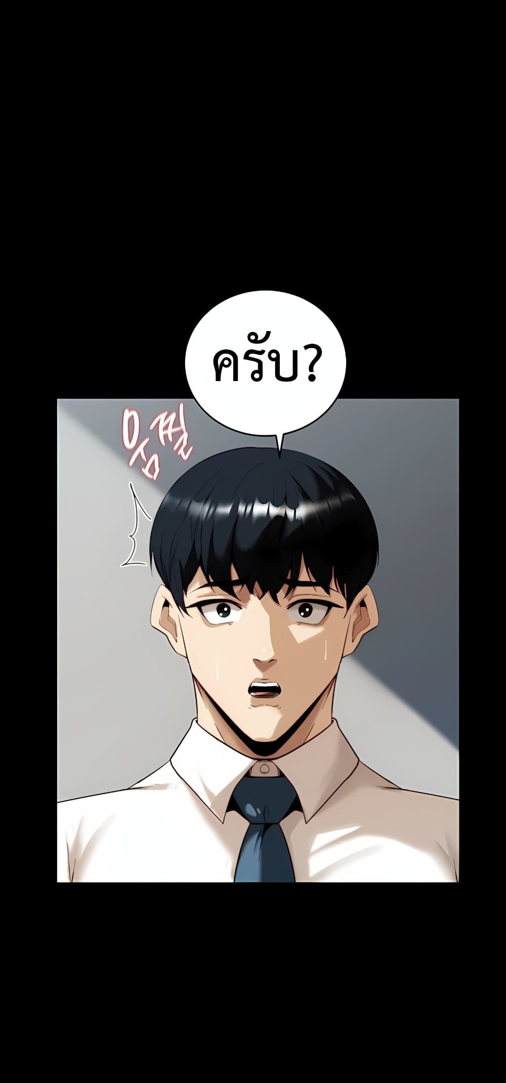 Team Leader Stand Up Straight – Team Leader Stand Up Straight – ตอนที่ 2 หน้า 25