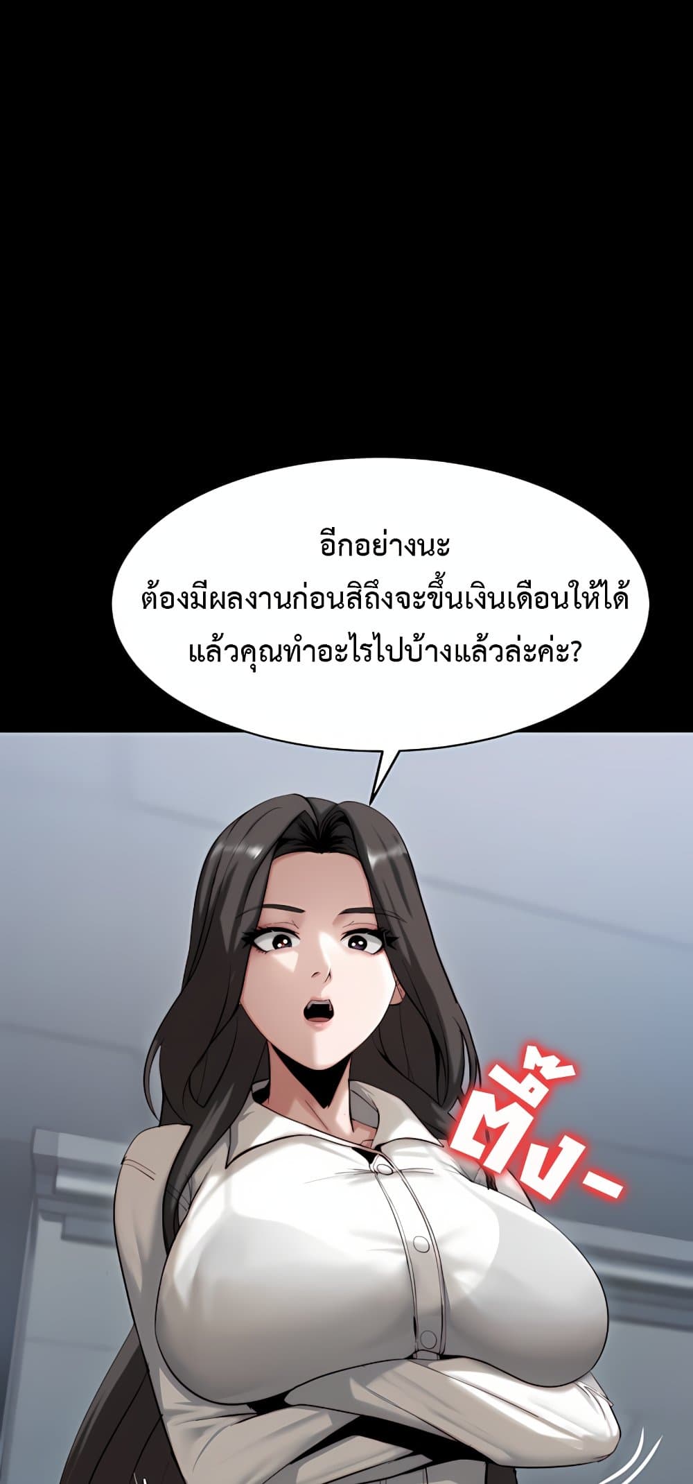 Team Leader Stand Up Straight – Team Leader Stand Up Straight – ตอนที่ 2 หน้า 31