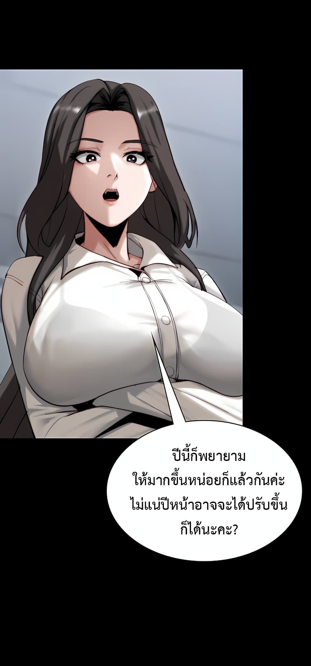 Team Leader Stand Up Straight – Team Leader Stand Up Straight – ตอนที่ 2 หน้า 33