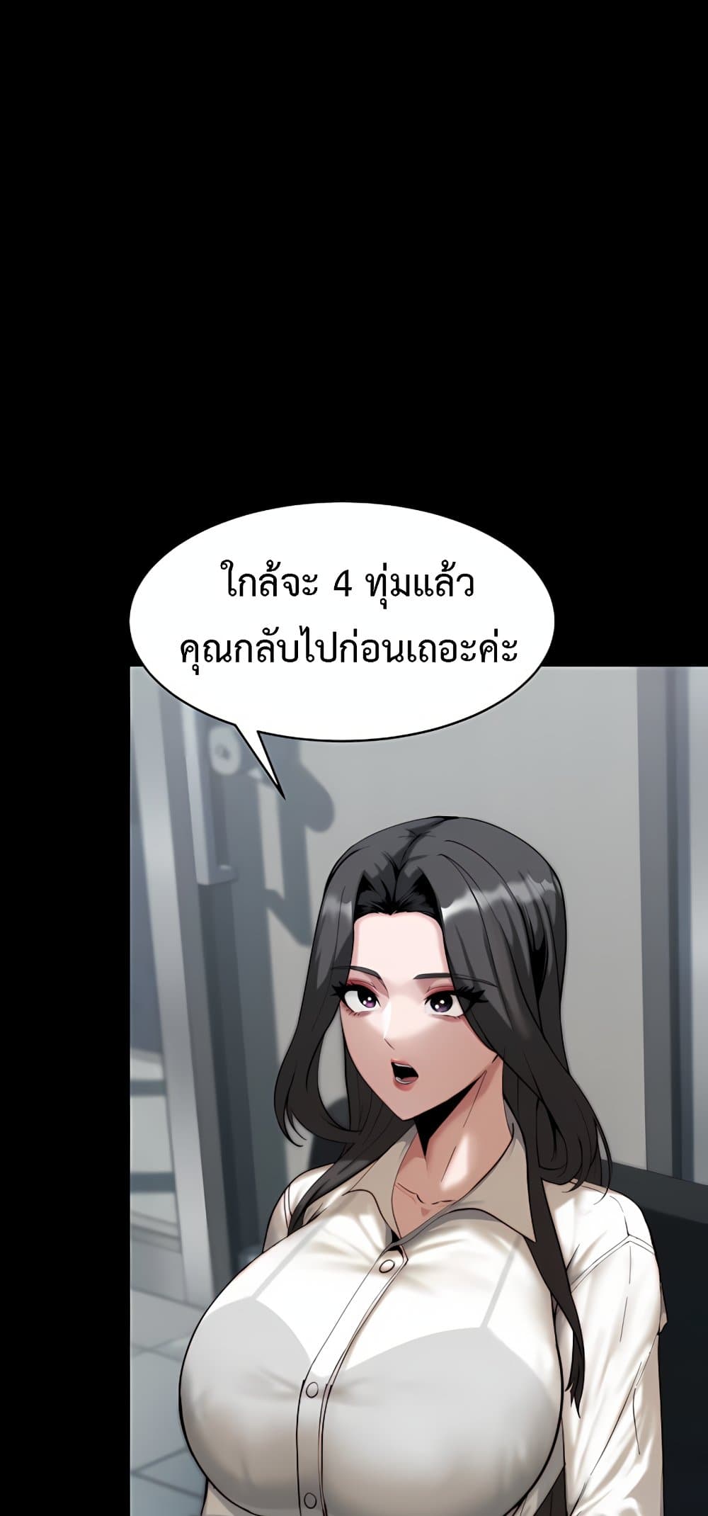 Team Leader Stand Up Straight – Team Leader Stand Up Straight – ตอนที่ 2 หน้า 36