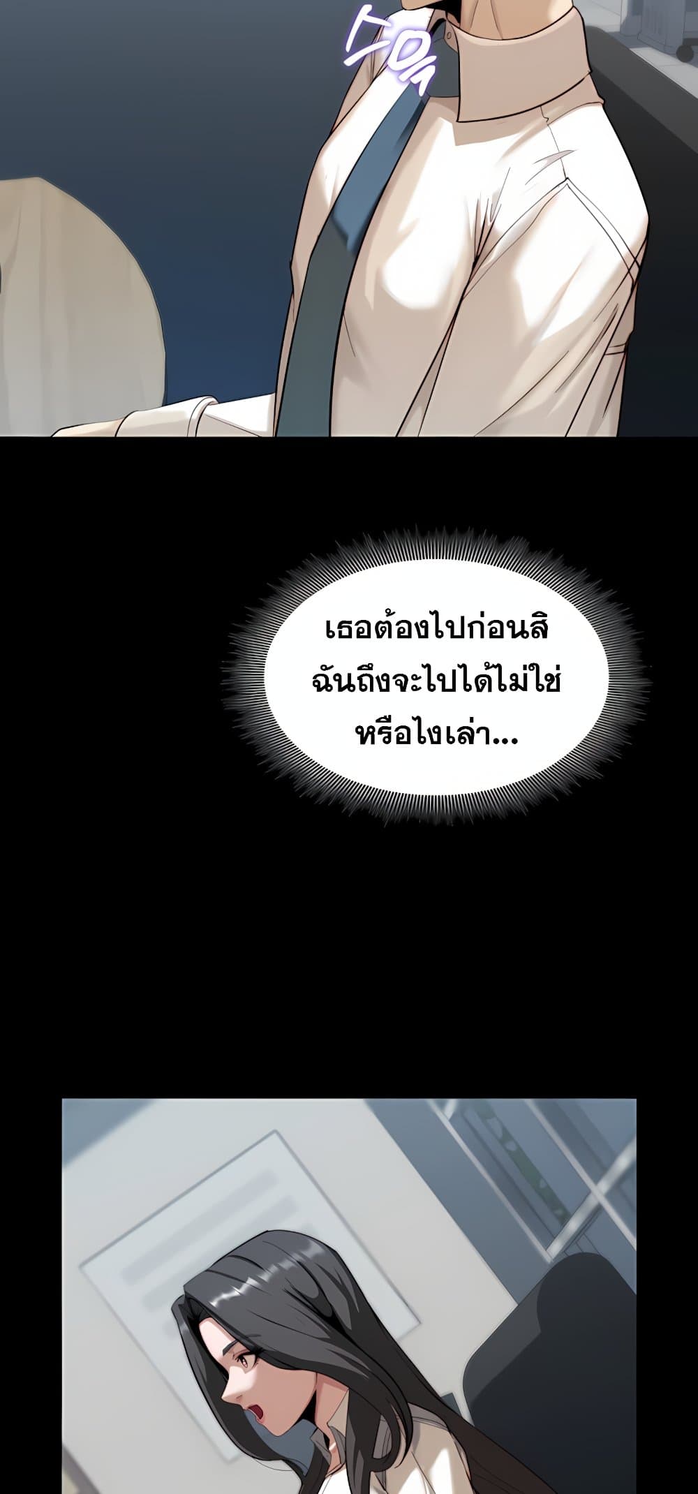 Team Leader Stand Up Straight – Team Leader Stand Up Straight – ตอนที่ 2 หน้า 38