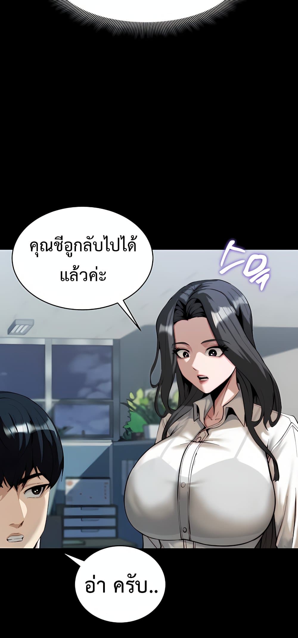 Team Leader Stand Up Straight – Team Leader Stand Up Straight – ตอนที่ 2 หน้า 42
