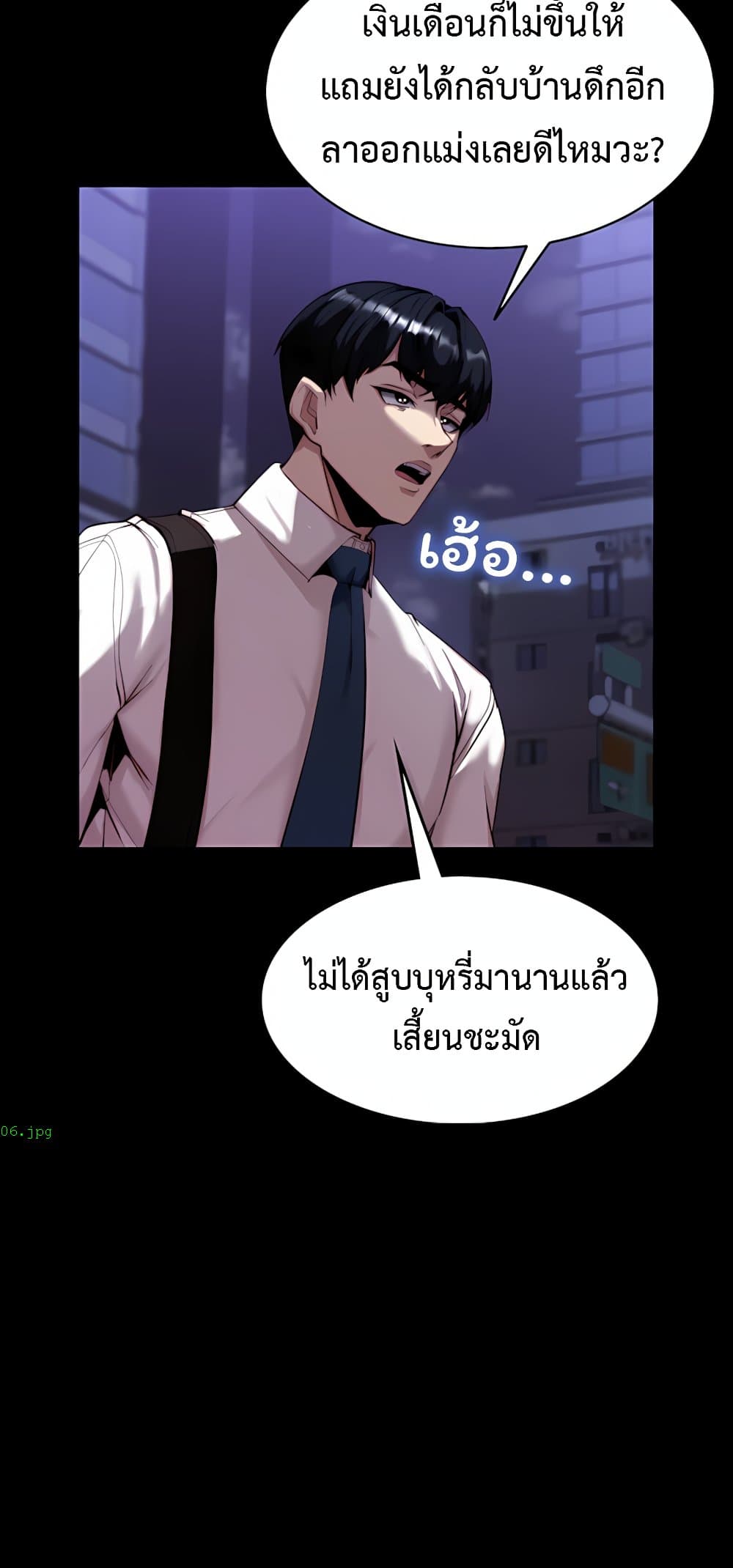 Team Leader Stand Up Straight – Team Leader Stand Up Straight – ตอนที่ 2 หน้า 46