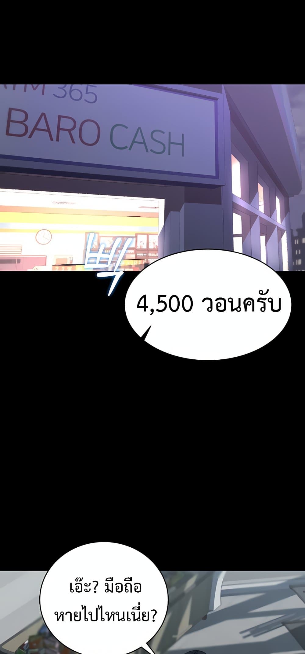Team Leader Stand Up Straight – Team Leader Stand Up Straight – ตอนที่ 2 หน้า 47